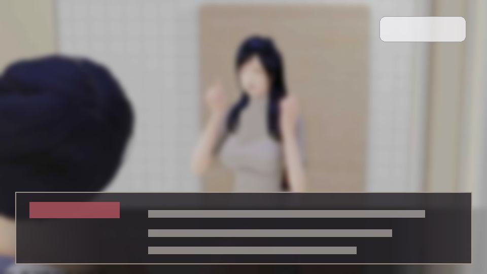 公共性生活 地点事件 玩法截图 5