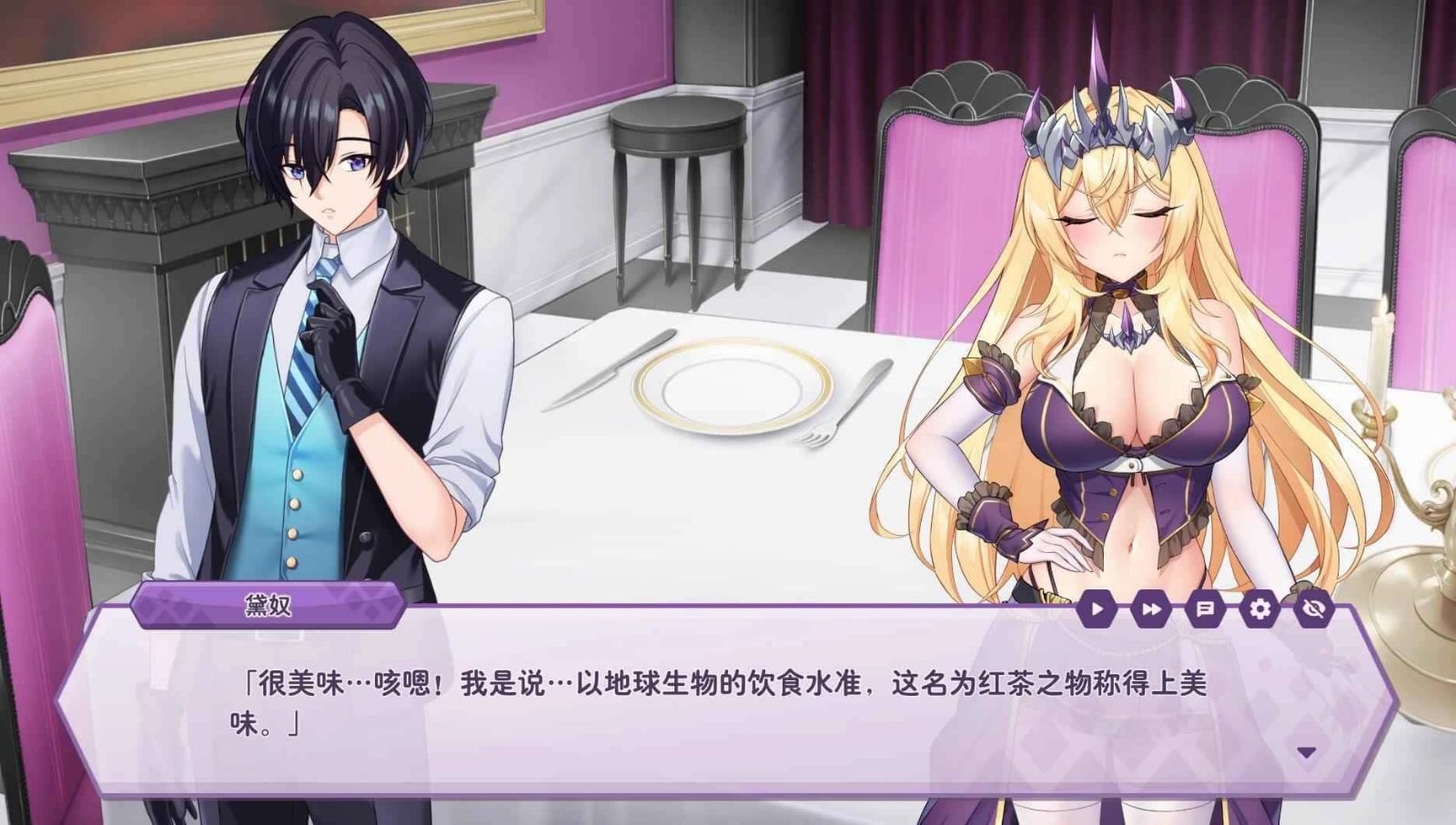 傲慢的怪兽公主与名侦探使魔 角色互动 画面 1