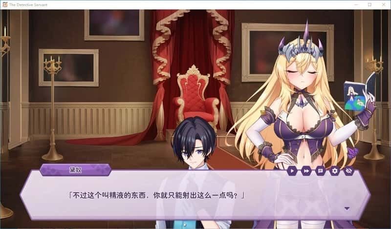 傲慢的怪兽公主与名侦探使魔 角色互动 画面 4