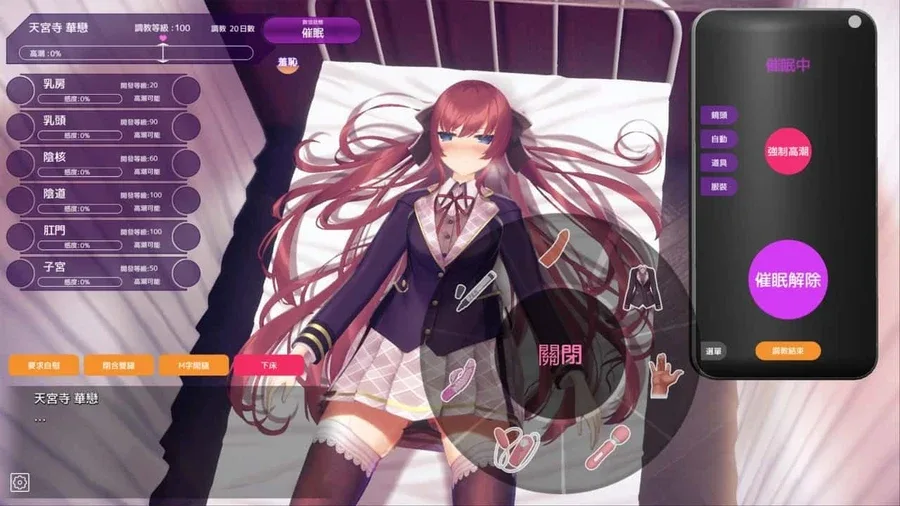 催眠高傲大小姐 章节事件 详情图