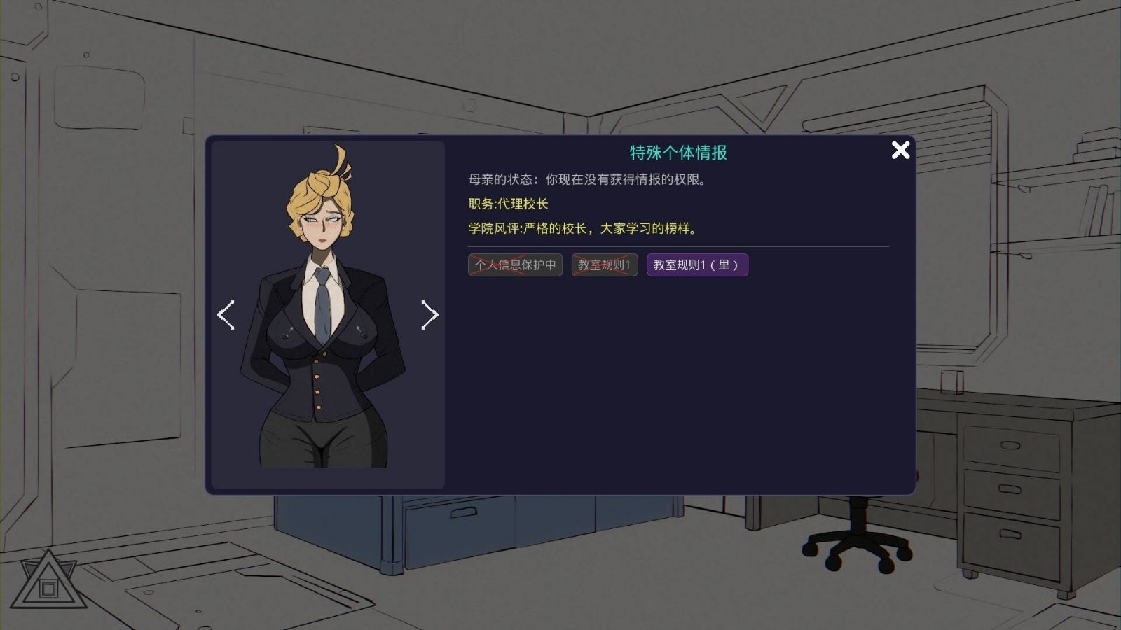 母亲的规则 分支选择 内容截图 6