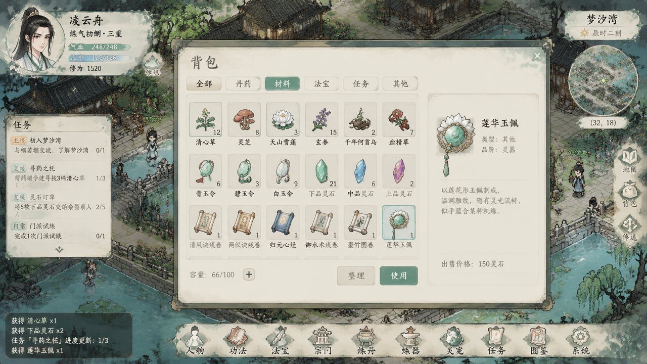 谪仙索欢录 实机画面 详情图 8
